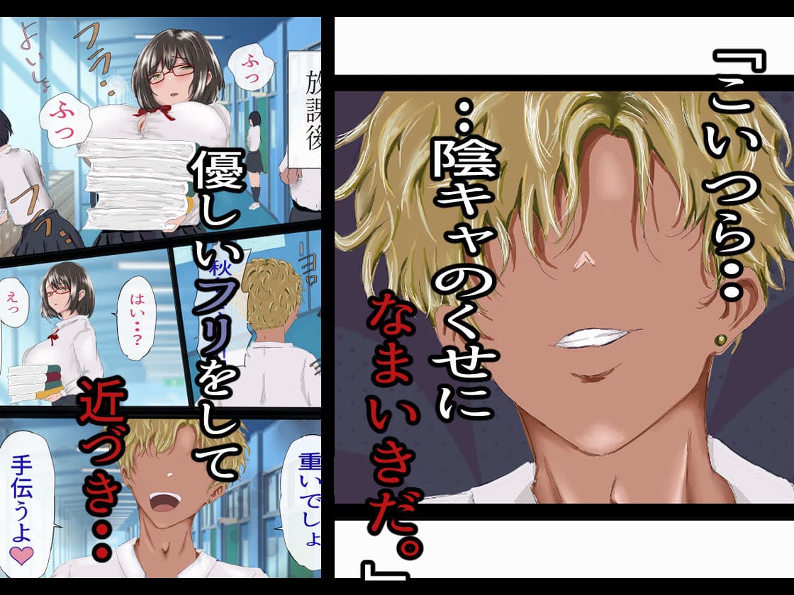 陰キャのくせになまいきだ。 サンプル画像 5