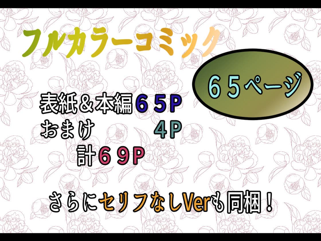 陰キャのくせになまいきだ。 サンプル画像 10