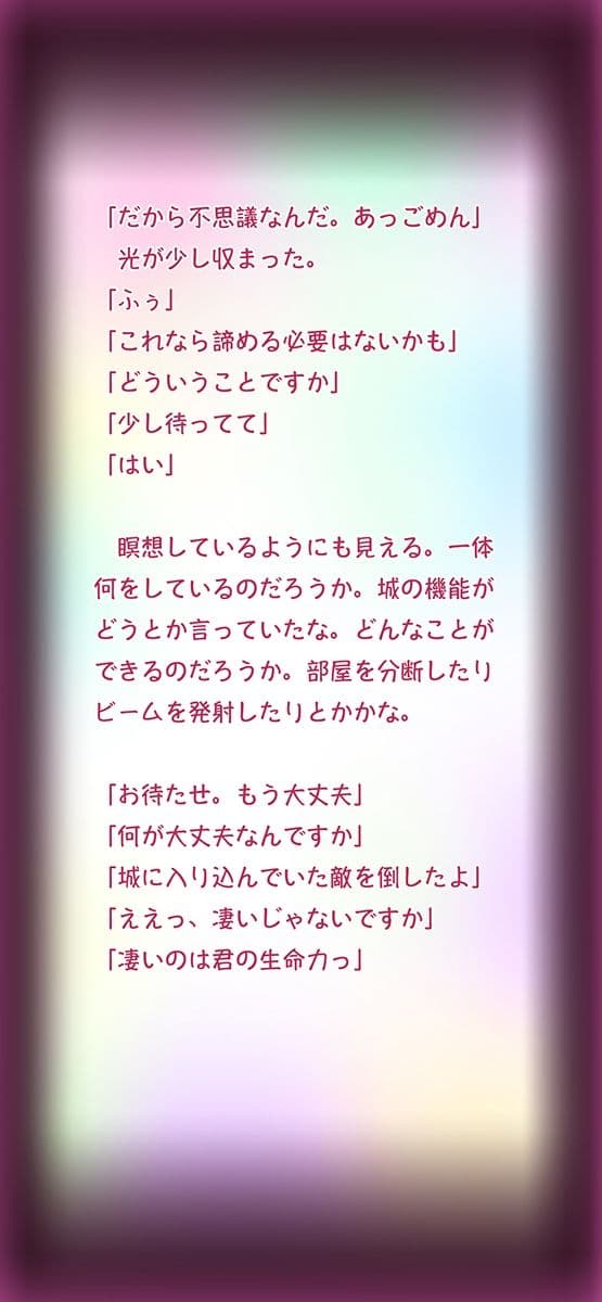 吸精主 サンプル画像 4