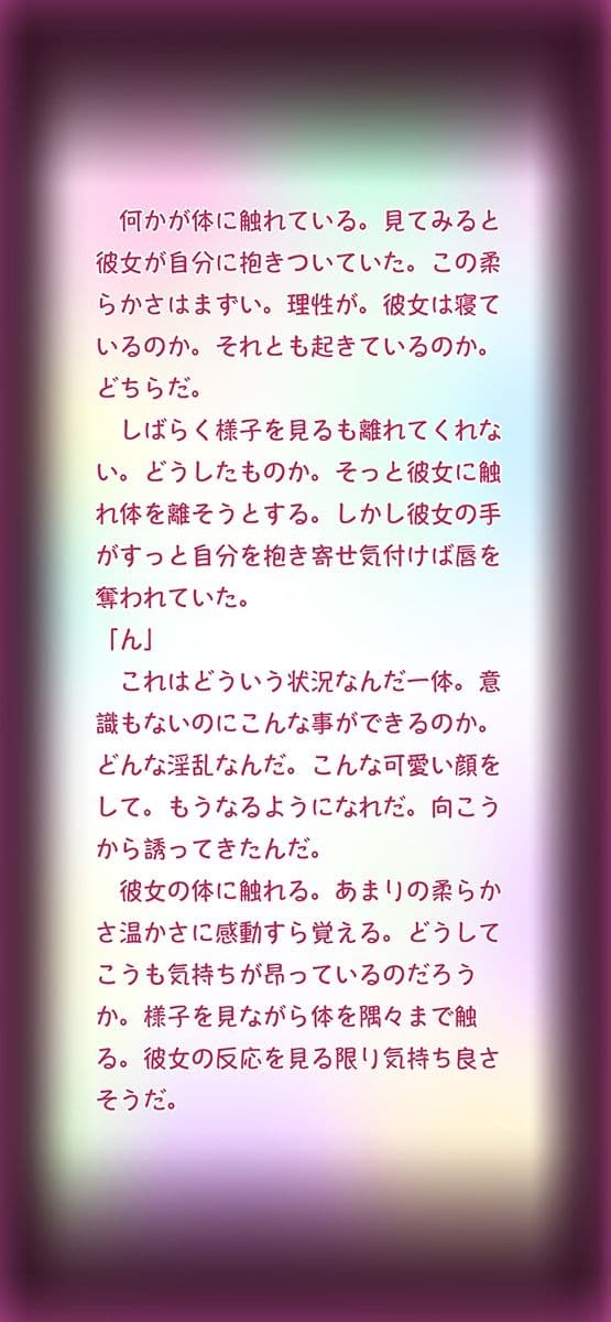 吸精主 サンプル画像 6