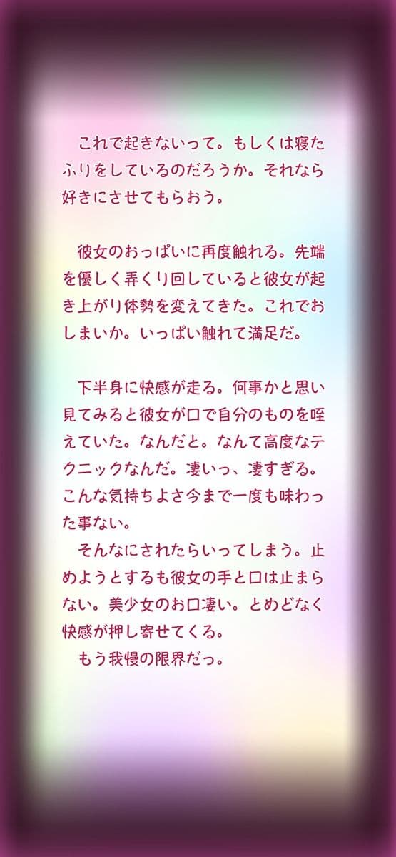 吸精主 サンプル画像 7