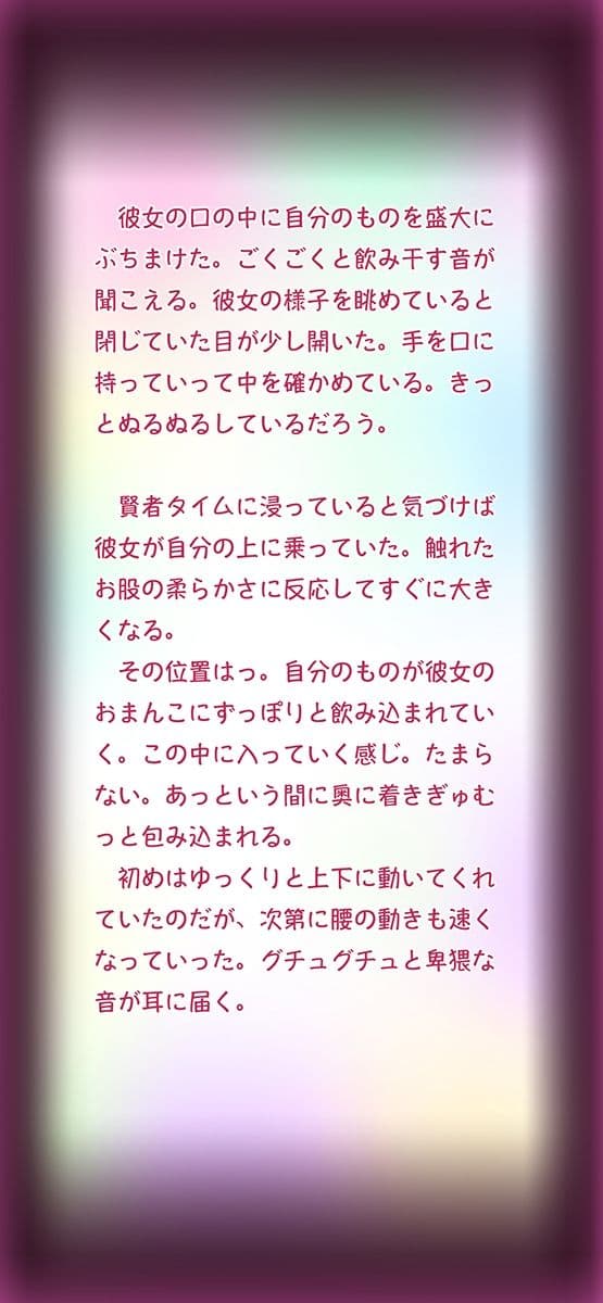 吸精主 サンプル画像 8