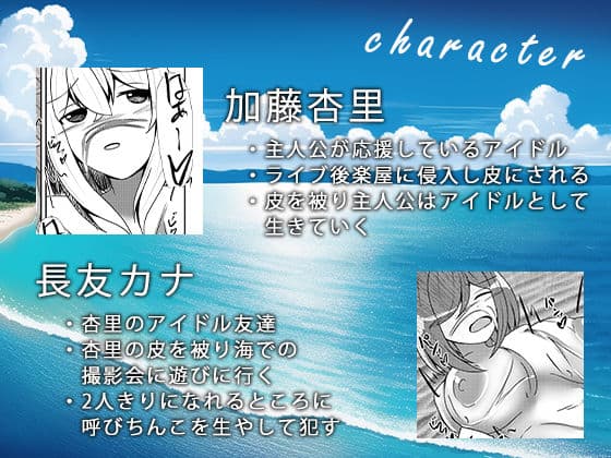 ファンの俺がアイドルの皮を被る サンプル画像 1