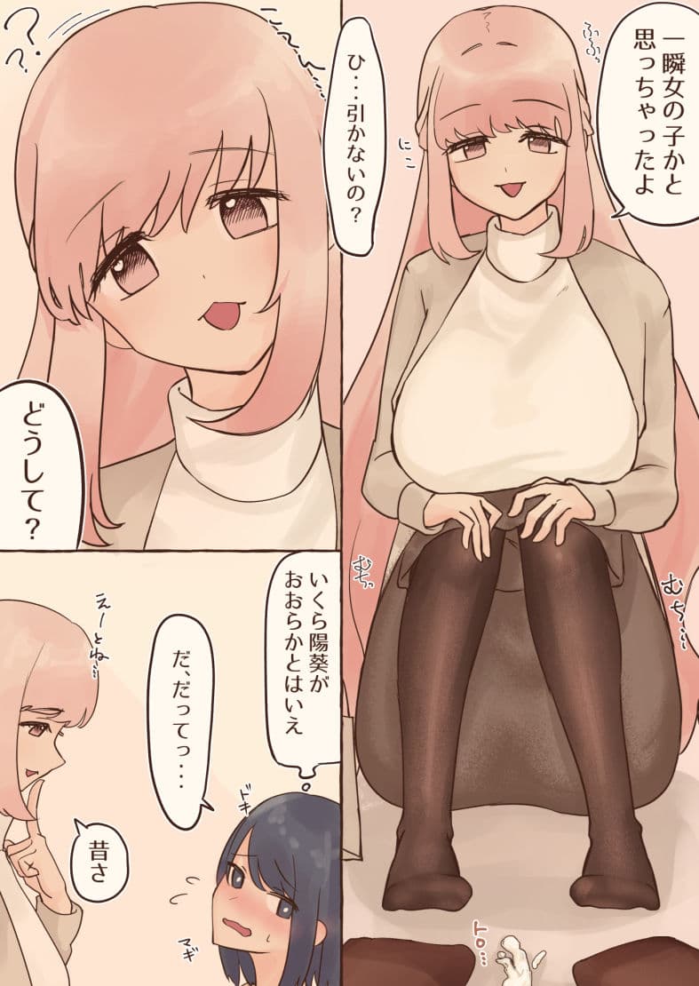 女装アナニーバレしたら彼女からの攻めが待ってました サンプル画像 7