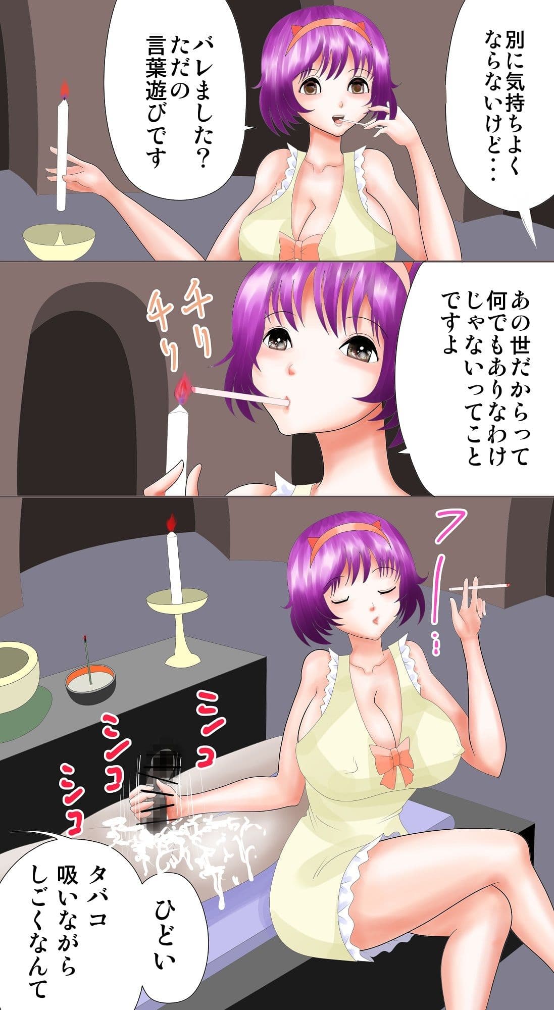 最終デリヘル サンプル画像 2