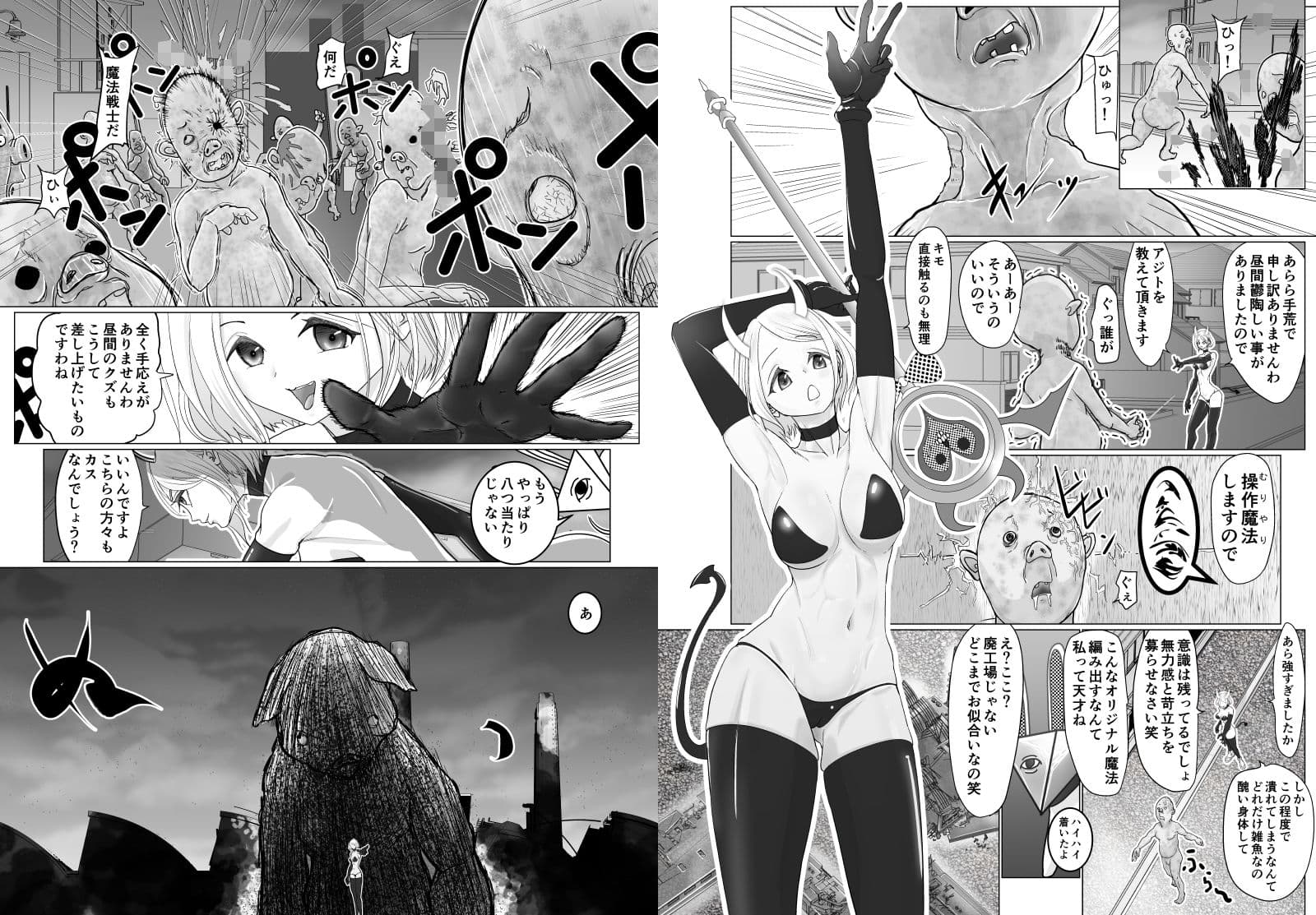 女魔法戦士が雑魚に負けました サンプル画像 4