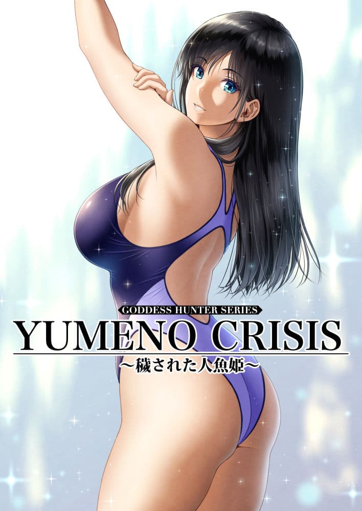 クレイジースイマーCRISIS BOX vol.1 サンプル画像 6