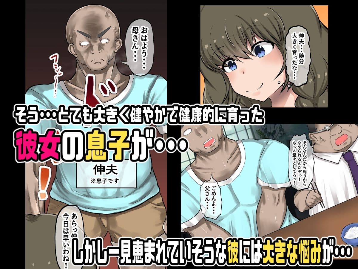 母親に教わる童貞卒業のための性指導！筆おろしのつもりが息子の巨チンにいかされちゃう！ サンプル画像 2