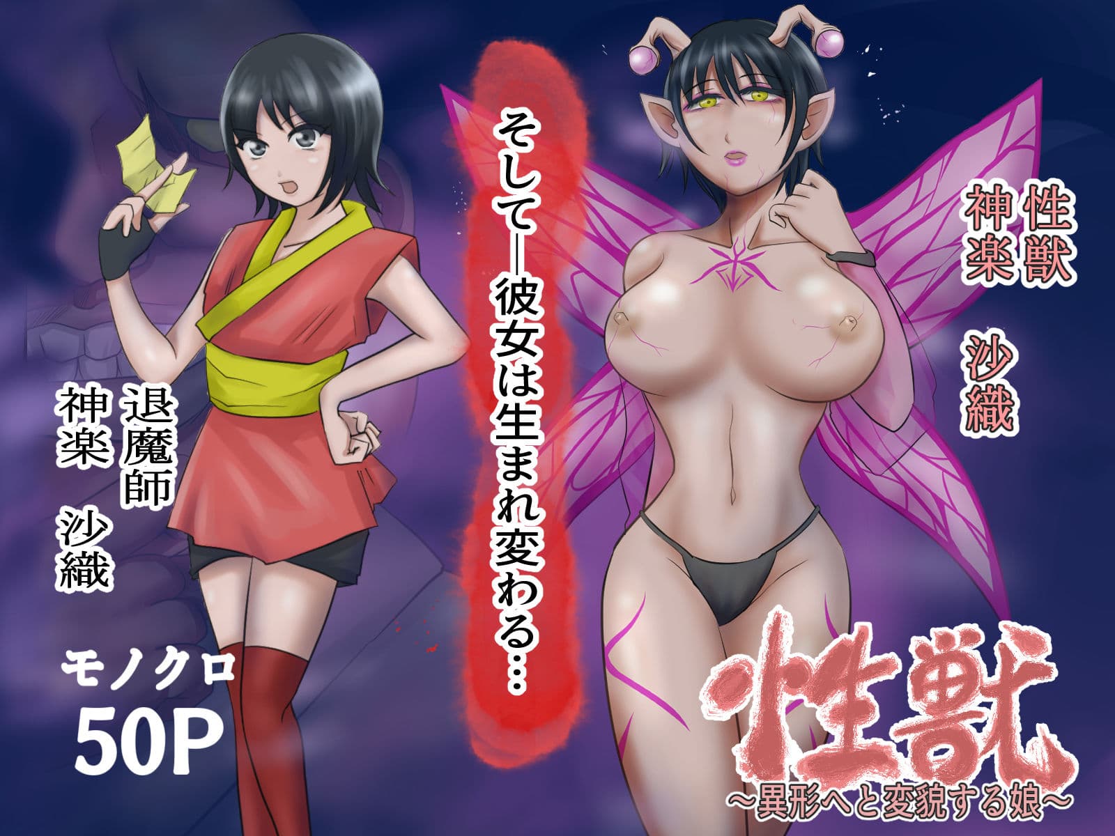 イケね娘食堂総集編 悪盛り〜性獣達の宴〜 サンプル画像 1