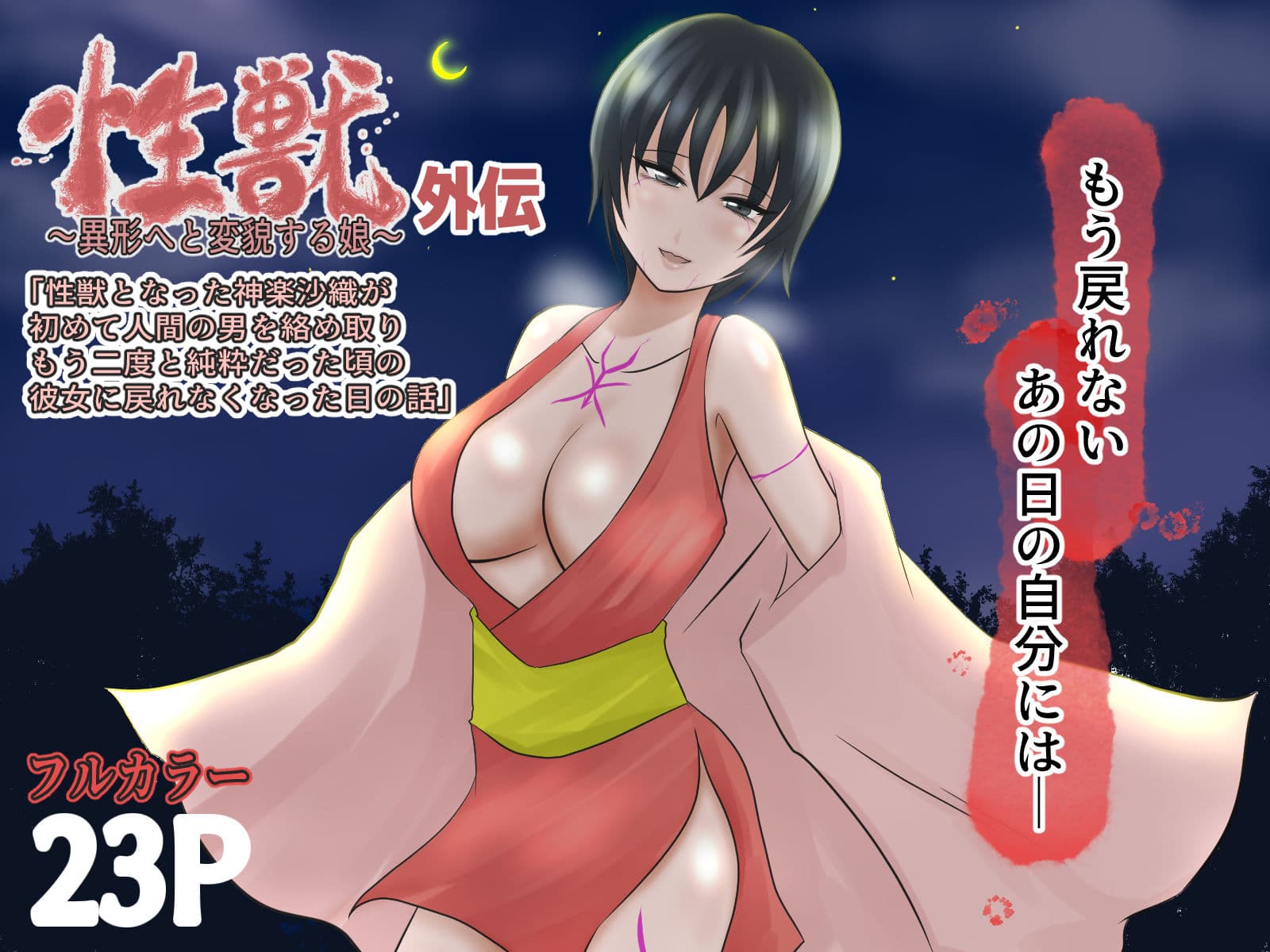 イケね娘食堂総集編 悪盛り〜性獣達の宴〜 サンプル画像 2