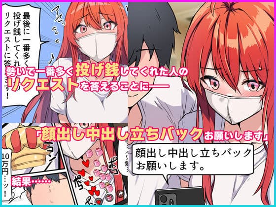 生セックス カップル配信 〜人妻OLがセックス配信で月収稼げてしまった件〜 サンプル画像 5