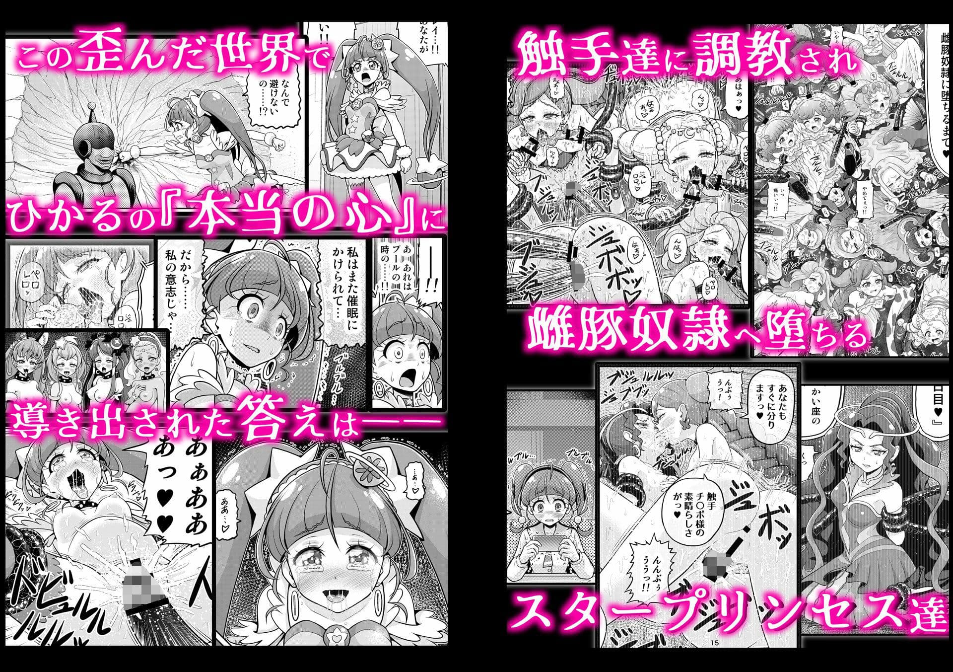 星アソビ1+2_DL版 サンプル画像 7