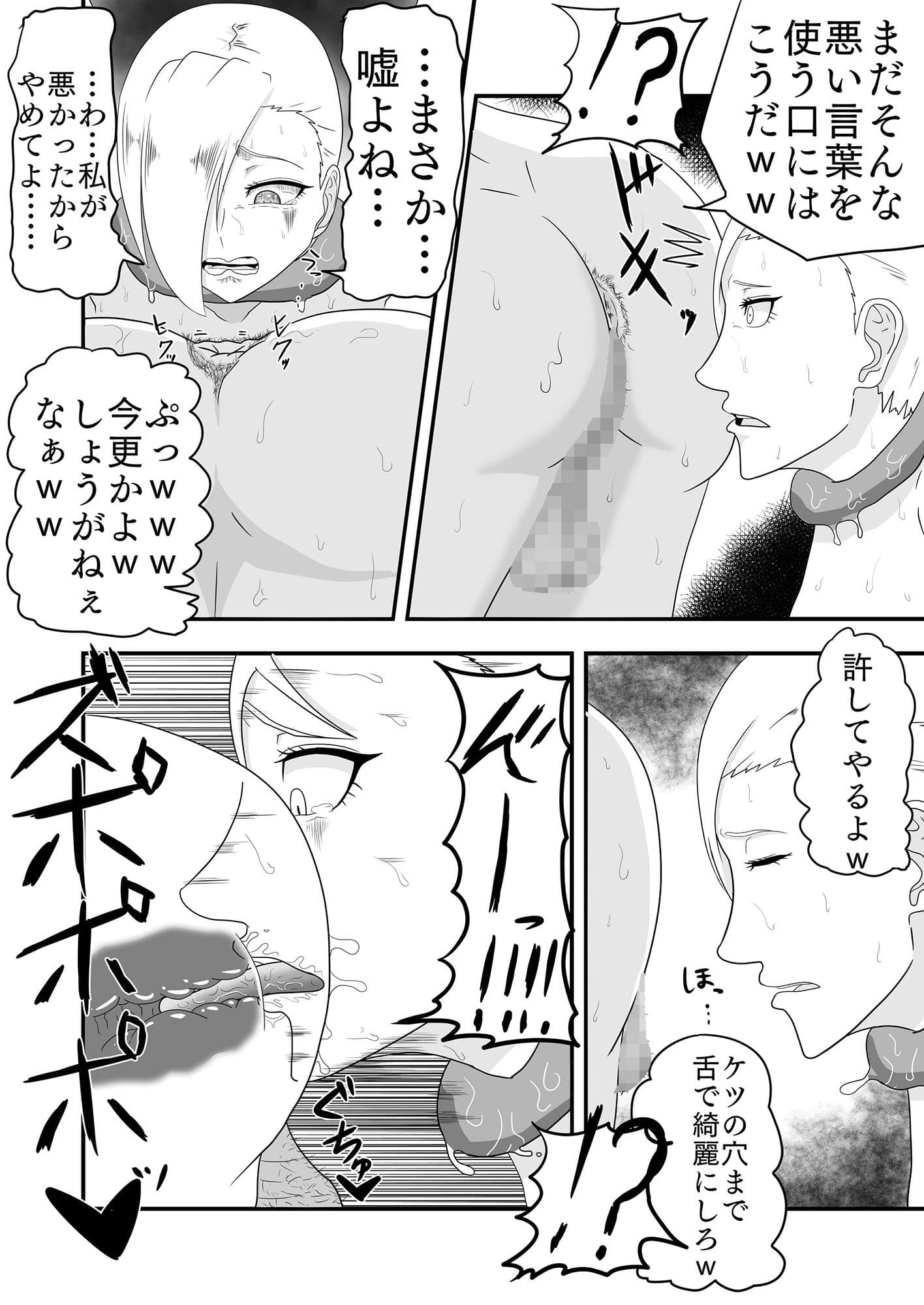 強気な格闘家が触手淫魔と魔法使いに体の感覚を奪われ快楽堕ちする話 サンプル画像 10