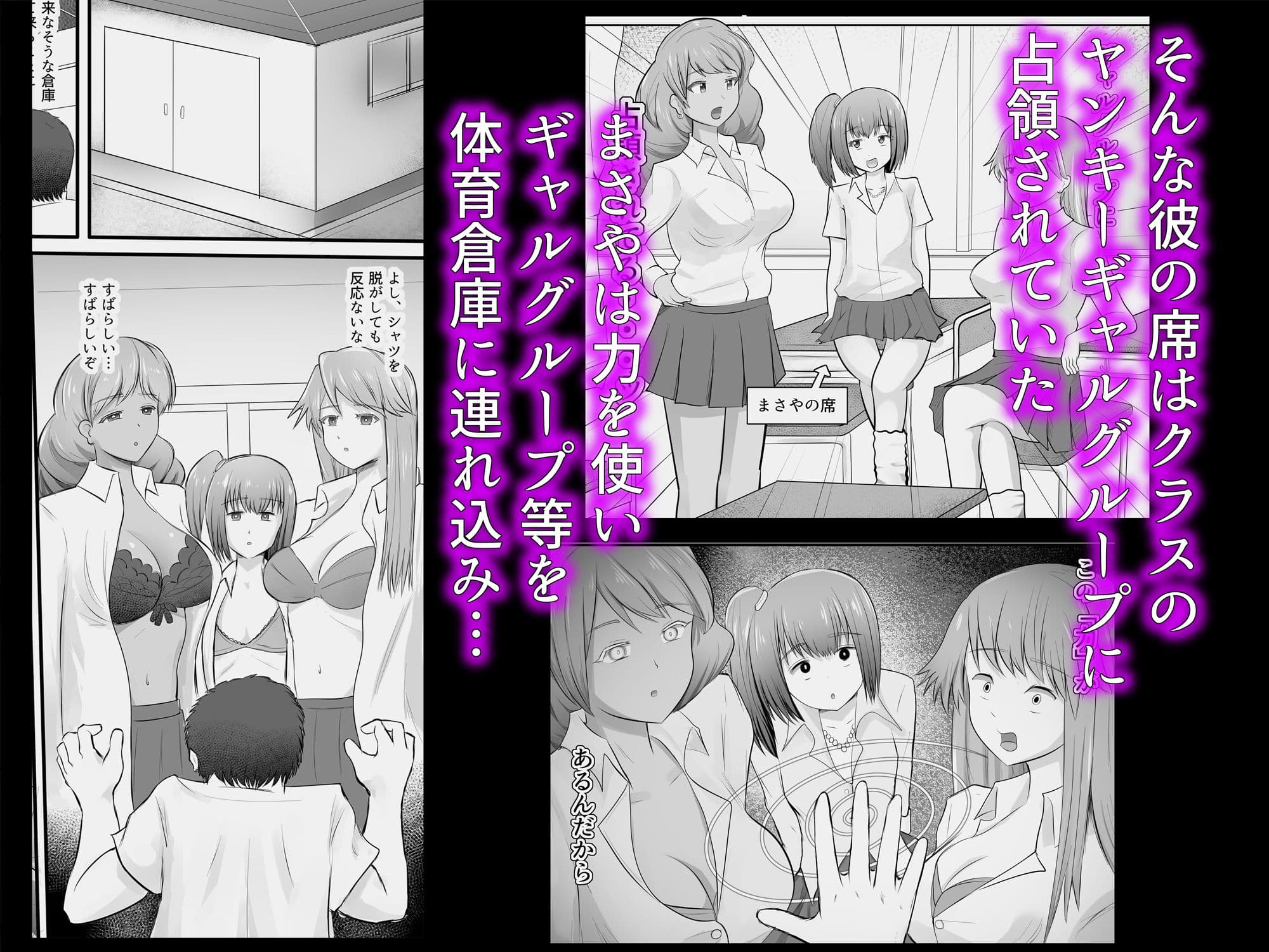 JKヤンキーギャルを洗脳した話 サンプル画像 2