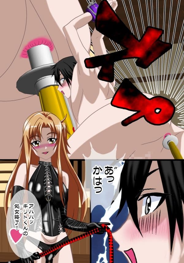 サディスティンアート・オンライン 02 サンプル画像 4