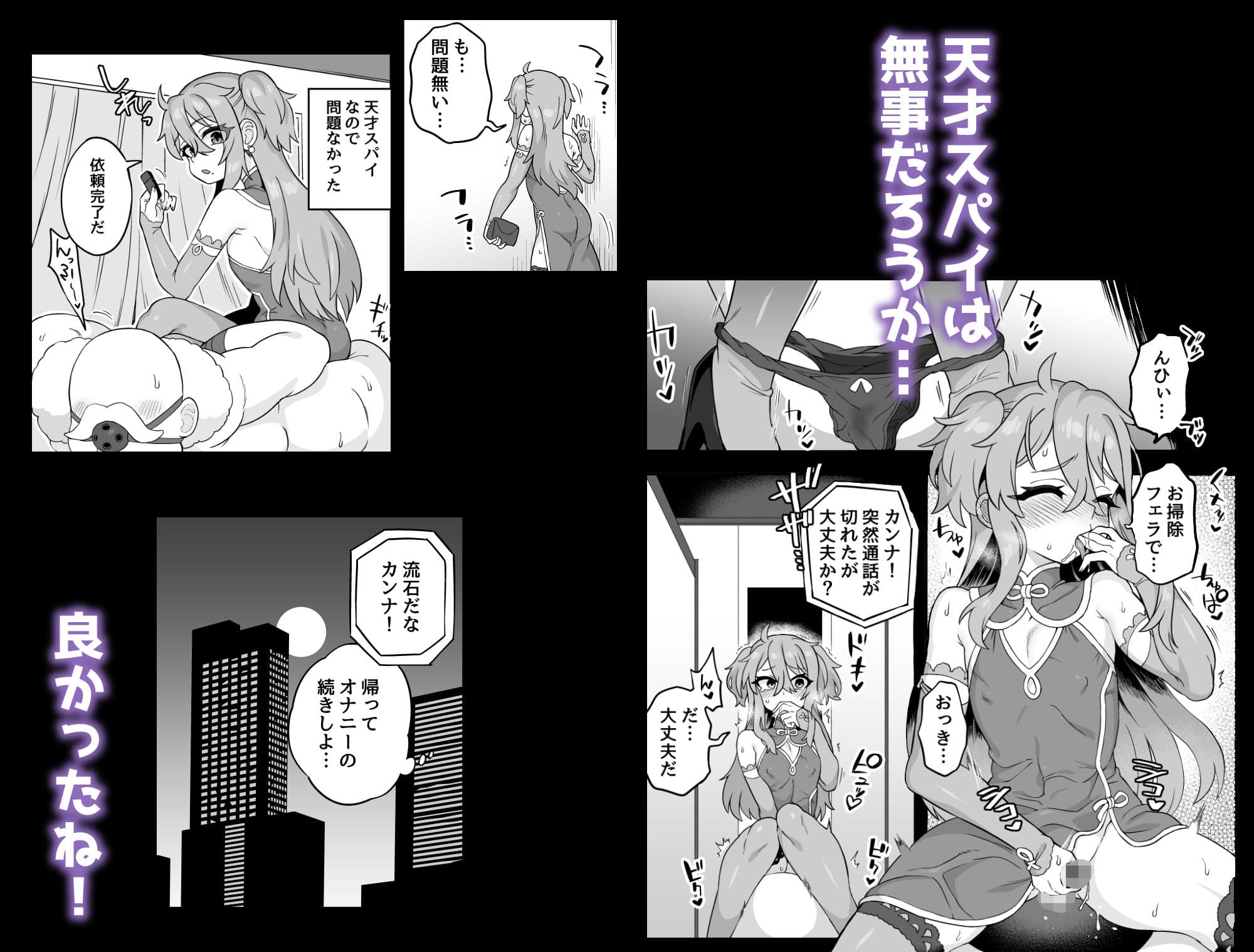 天才スパイはしくじらない!! サンプル画像 5