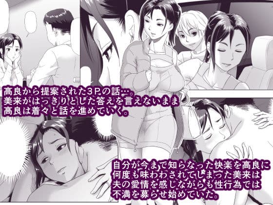 他人棒に喘ぐ妻 第4話 サンプル画像 1