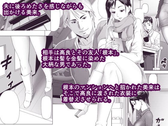 他人棒に喘ぐ妻 第4話 サンプル画像 2