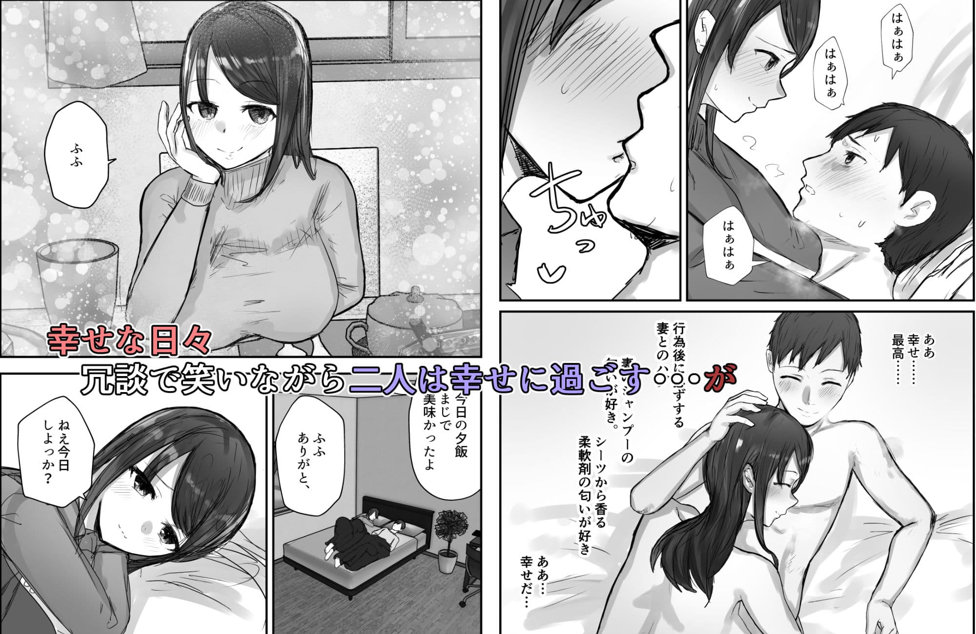 妻は僕が酔い潰れてる間に サンプル画像 2