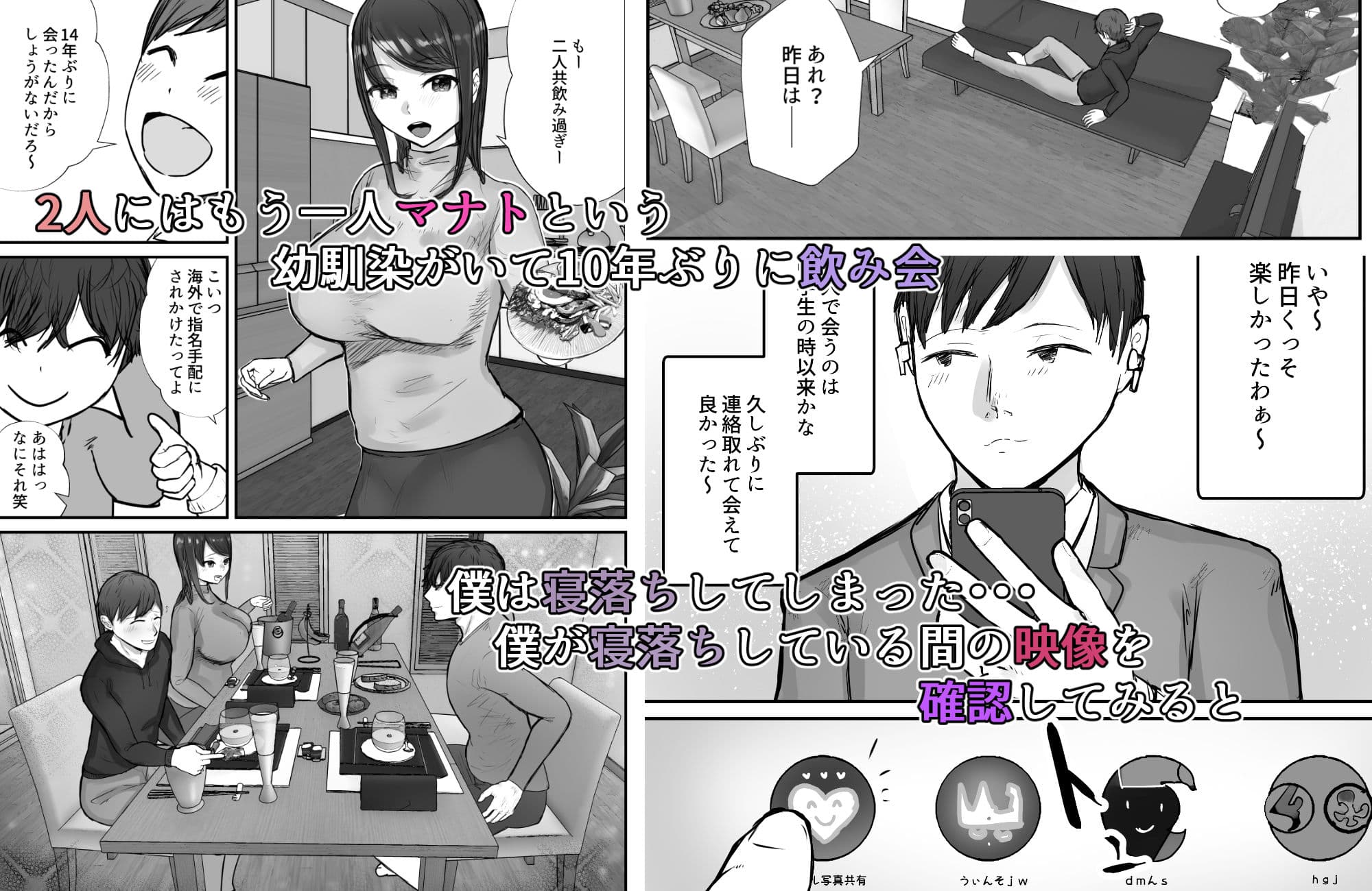 妻は僕が酔い潰れてる間に サンプル画像 3