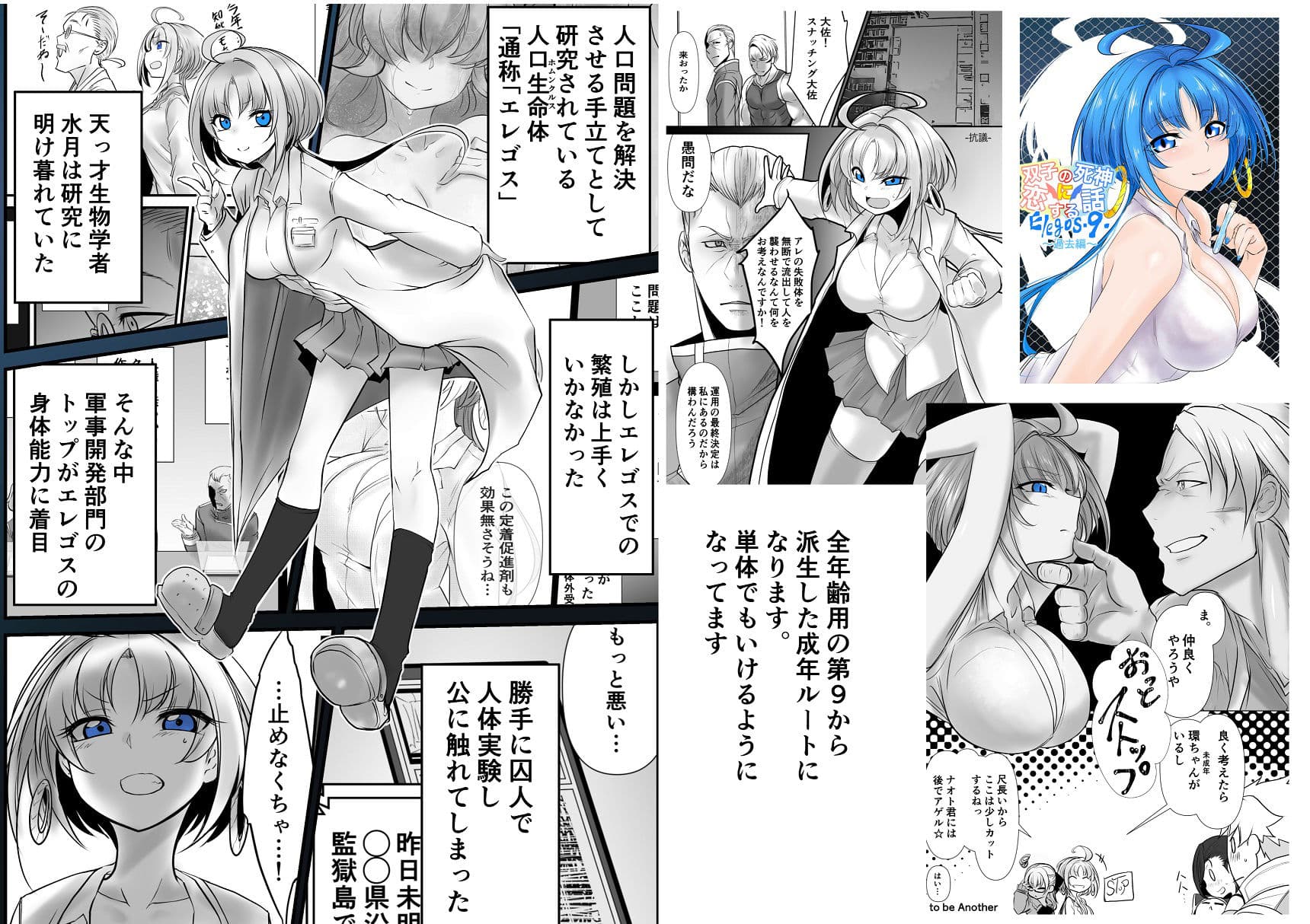 Another Mizuki Day.1 サンプル画像 1