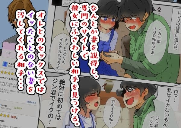 ジン君は愛嫁を寝取らせたい サンプル画像 2