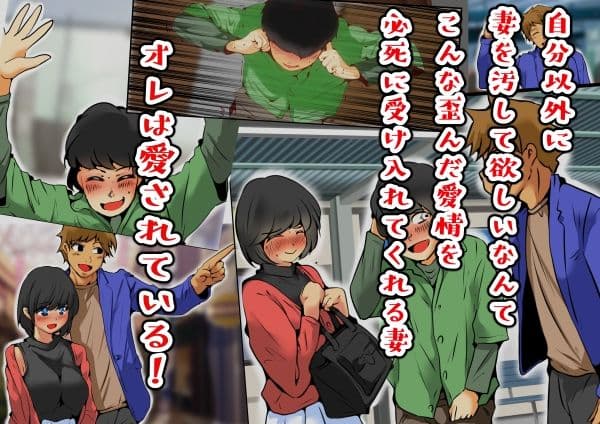 ジン君は愛嫁を寝取らせたい サンプル画像 3