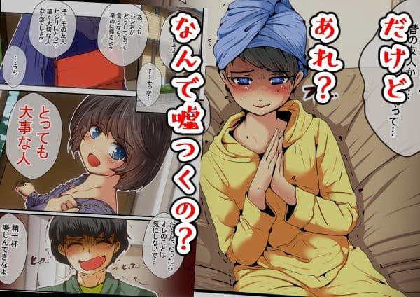 ジン君は愛嫁を寝取らせたい サンプル画像 9