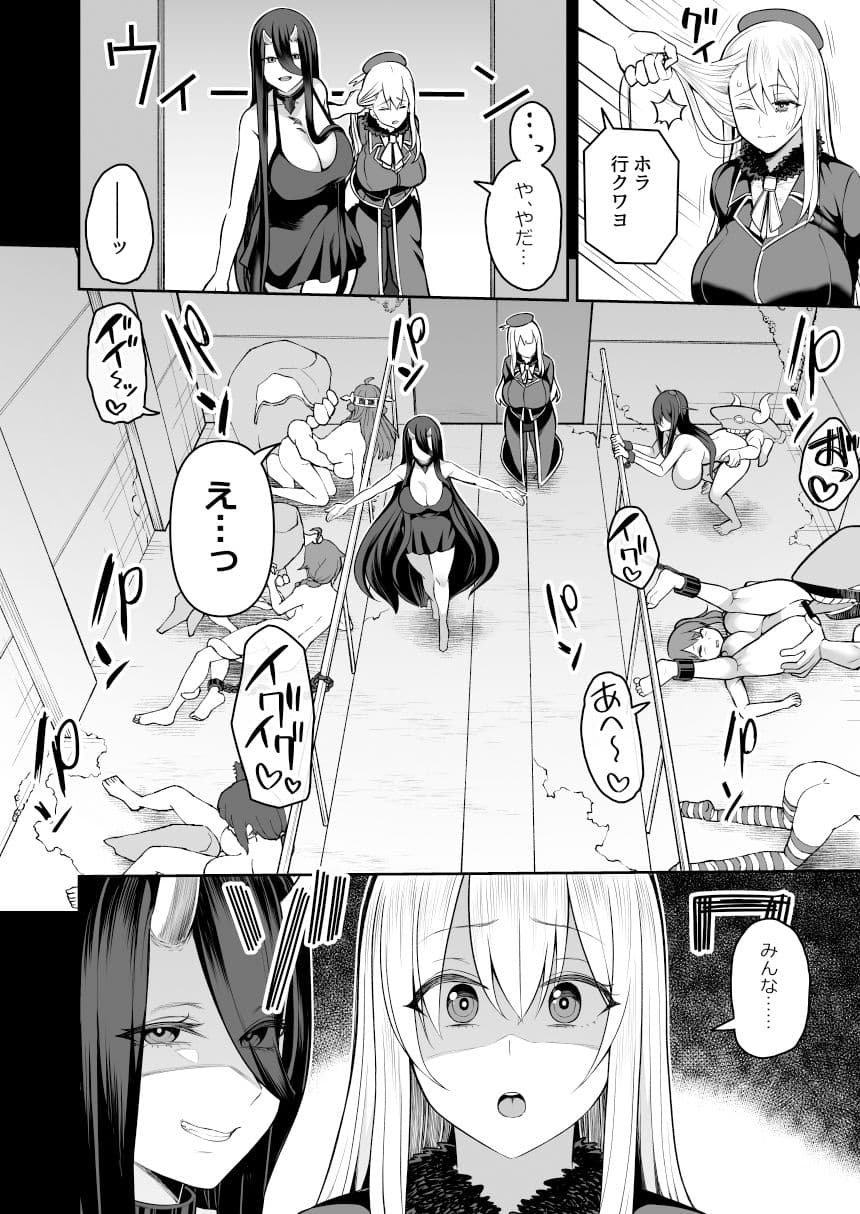 誰モ助ケニ来ナカッタ サンプル画像 4