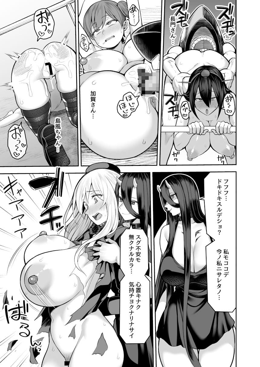 誰モ助ケニ来ナカッタ サンプル画像 5