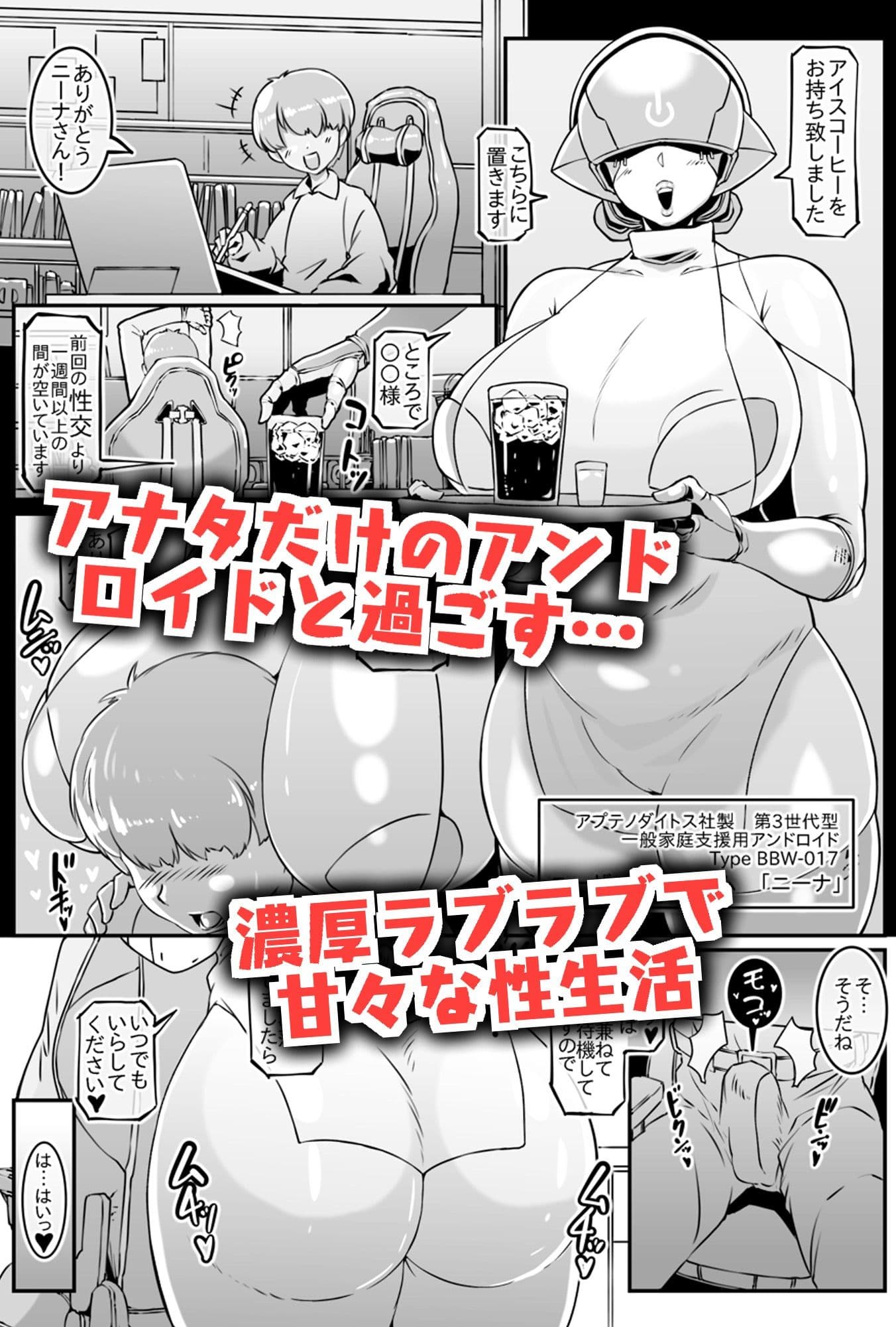 濃厚アンドロイド性活 PLAYBOT弐刊号 サンプル画像 1