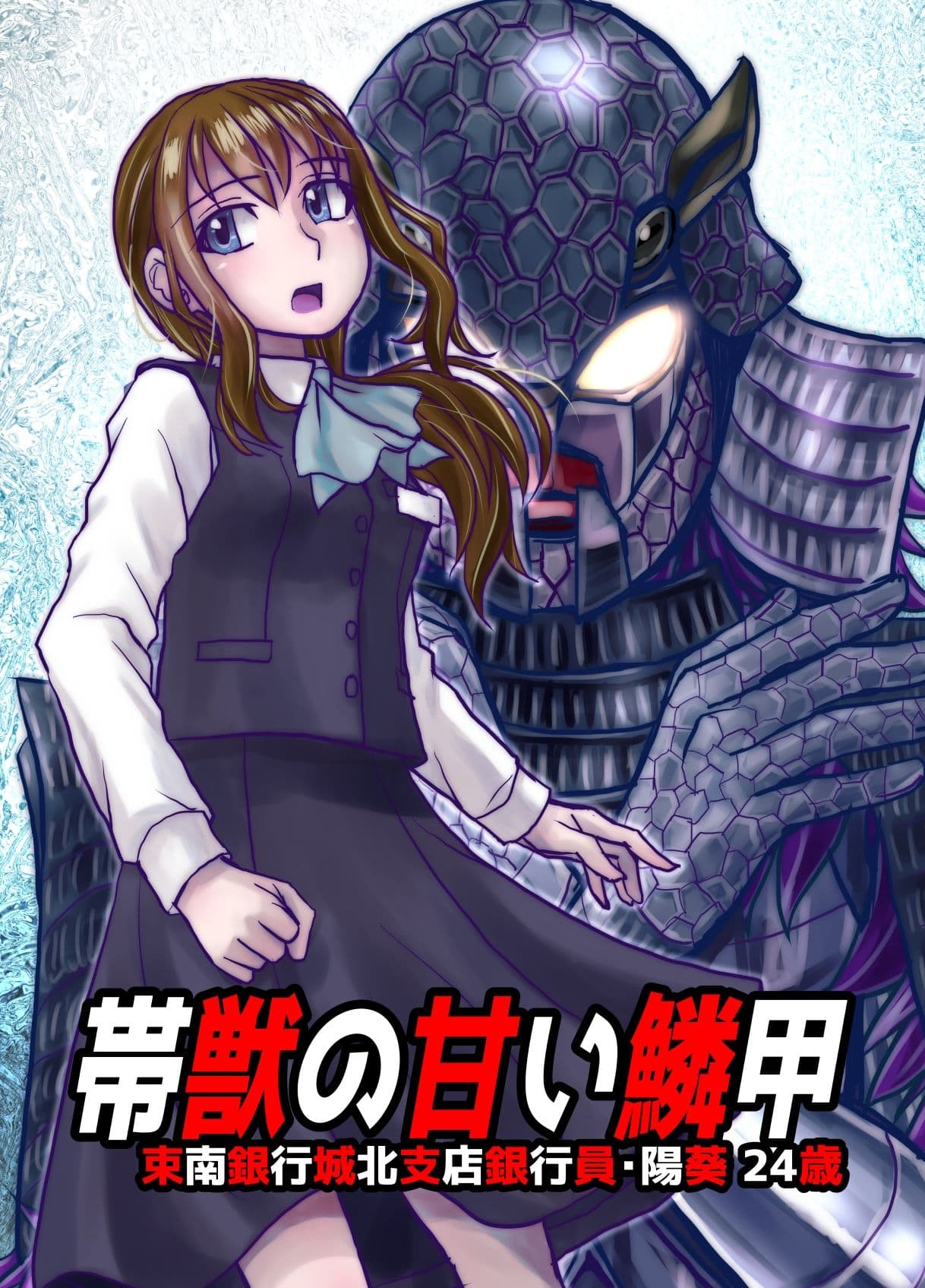 BEYOND（ビヨンド）〜愛すべき彼方の人びと8 サンプル画像 1