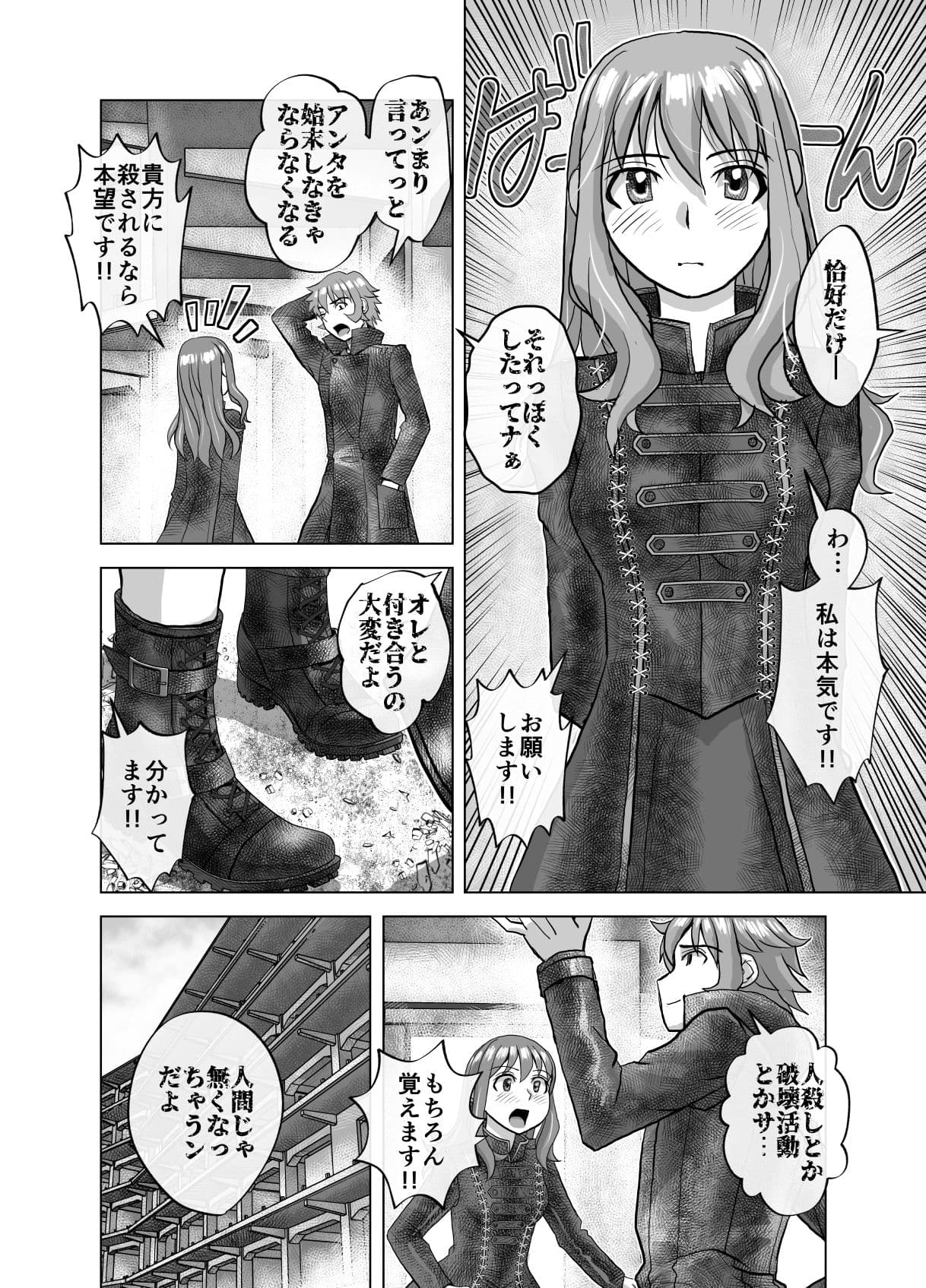 BEYOND（ビヨンド）〜愛すべき彼方の人びと8 サンプル画像 8