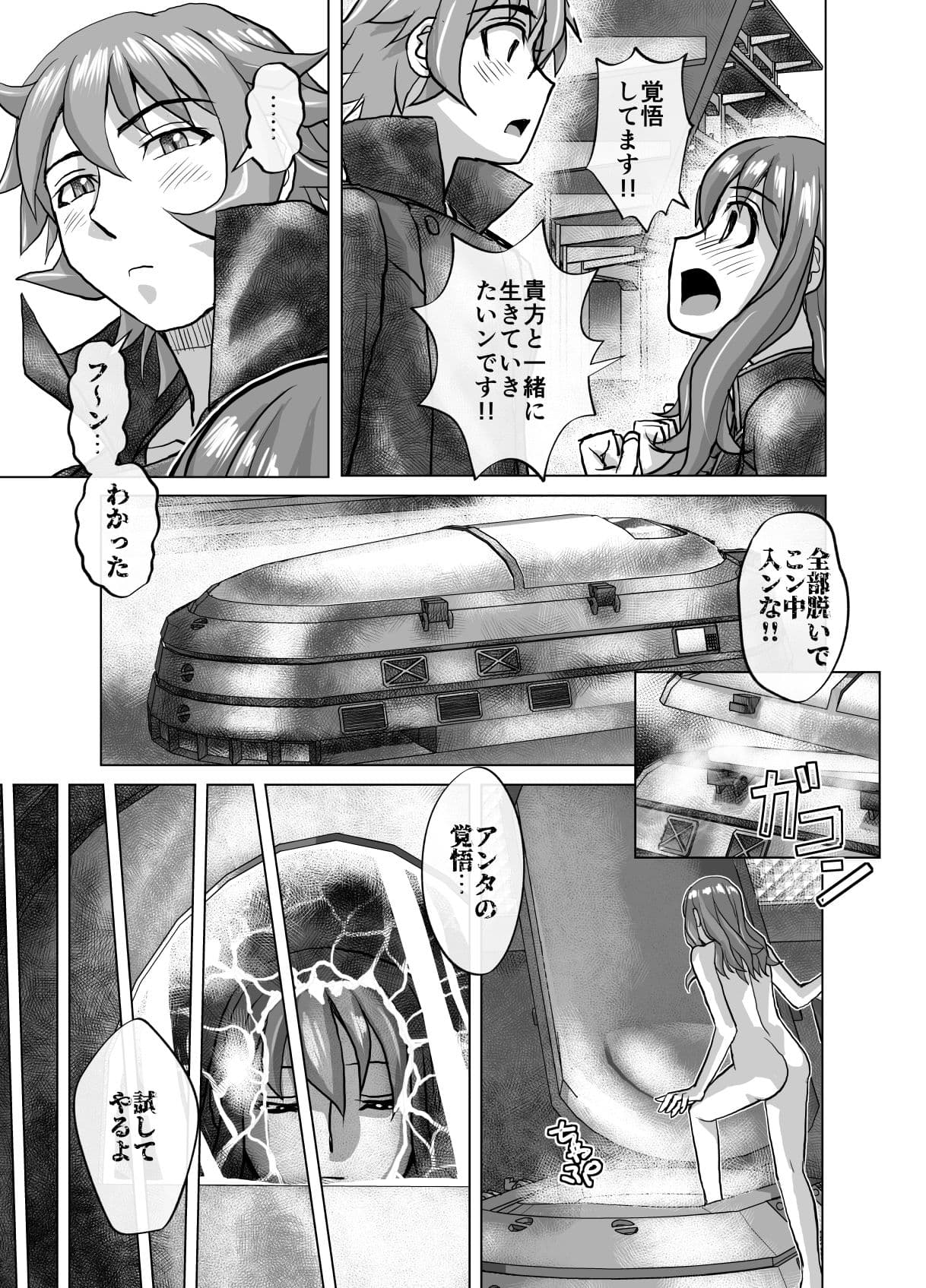 BEYOND（ビヨンド）〜愛すべき彼方の人びと8 サンプル画像 9