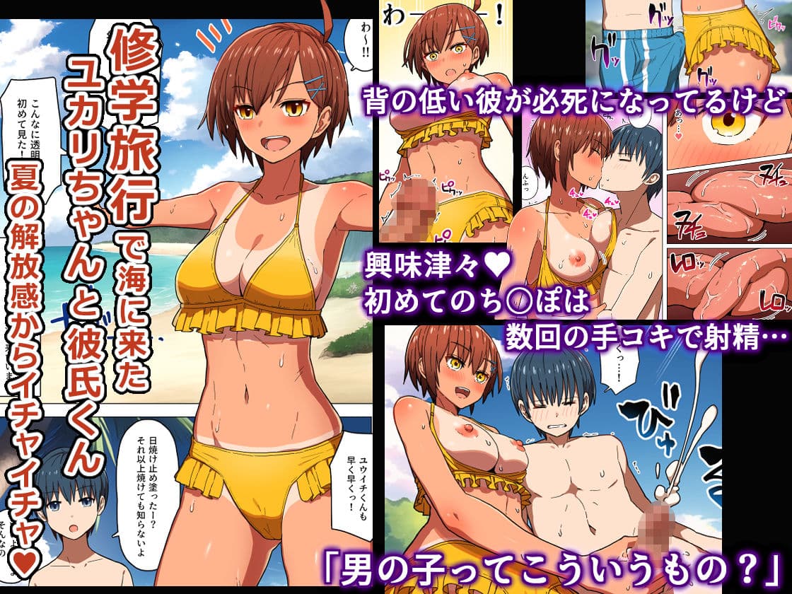 修学旅行、彼女奪られる熱帯夜 サンプル画像 1