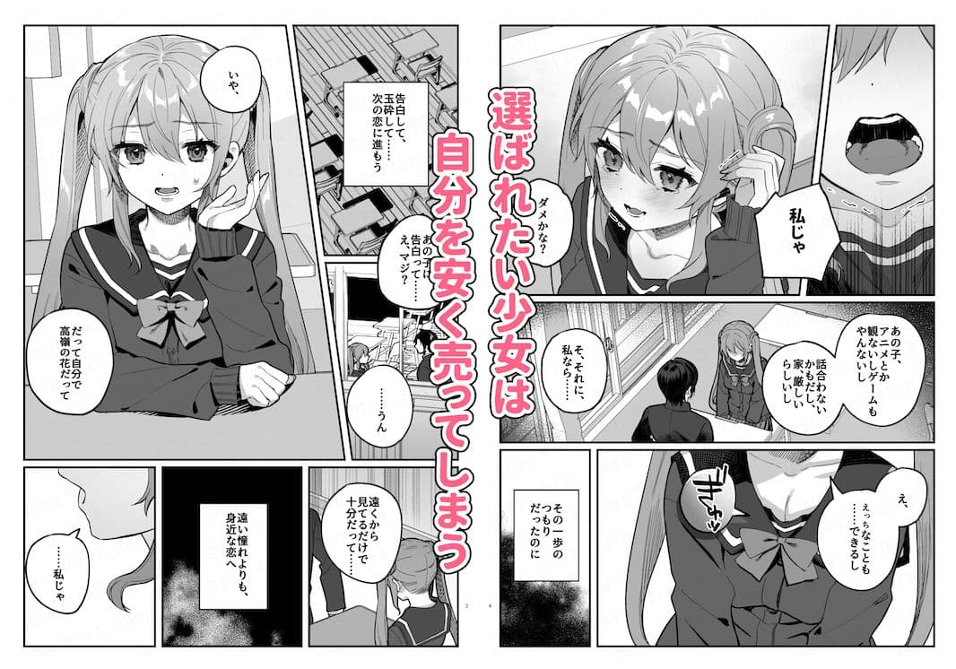 このヒロイン、負けます サンプル画像 1