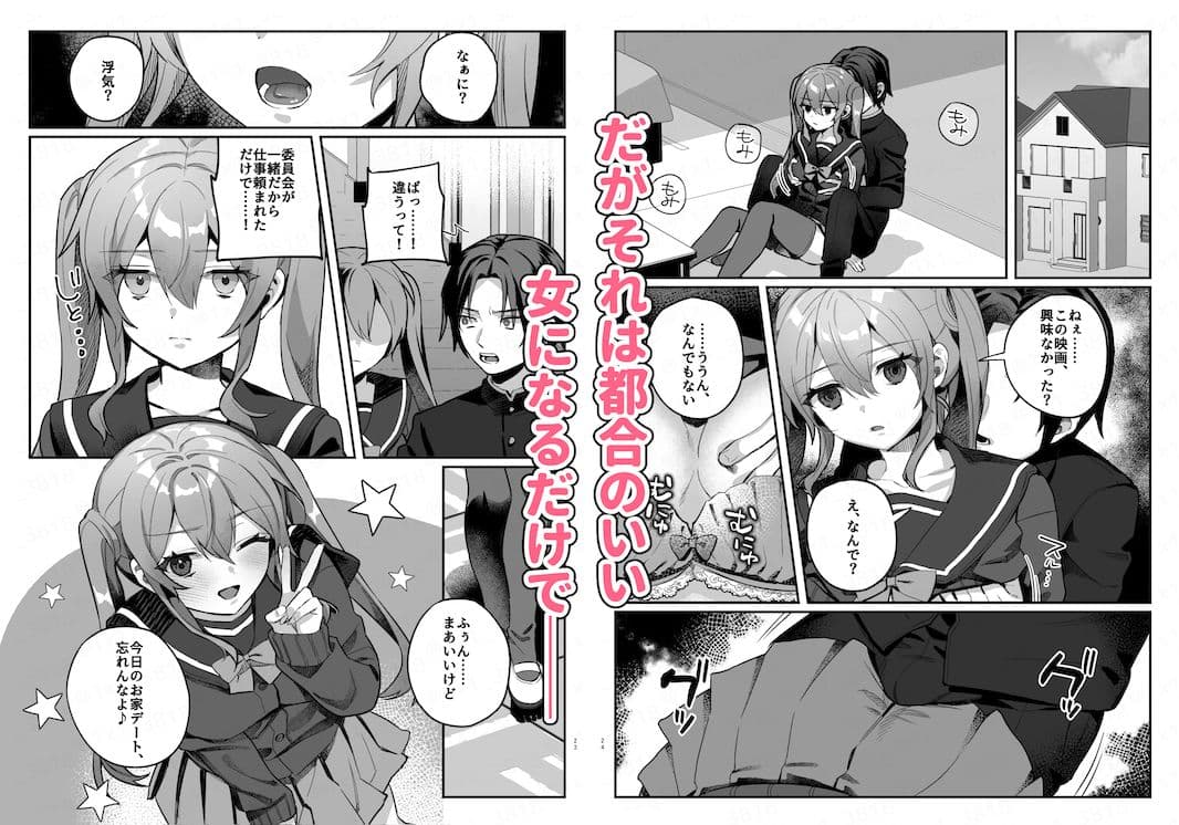 このヒロイン、負けます サンプル画像 2