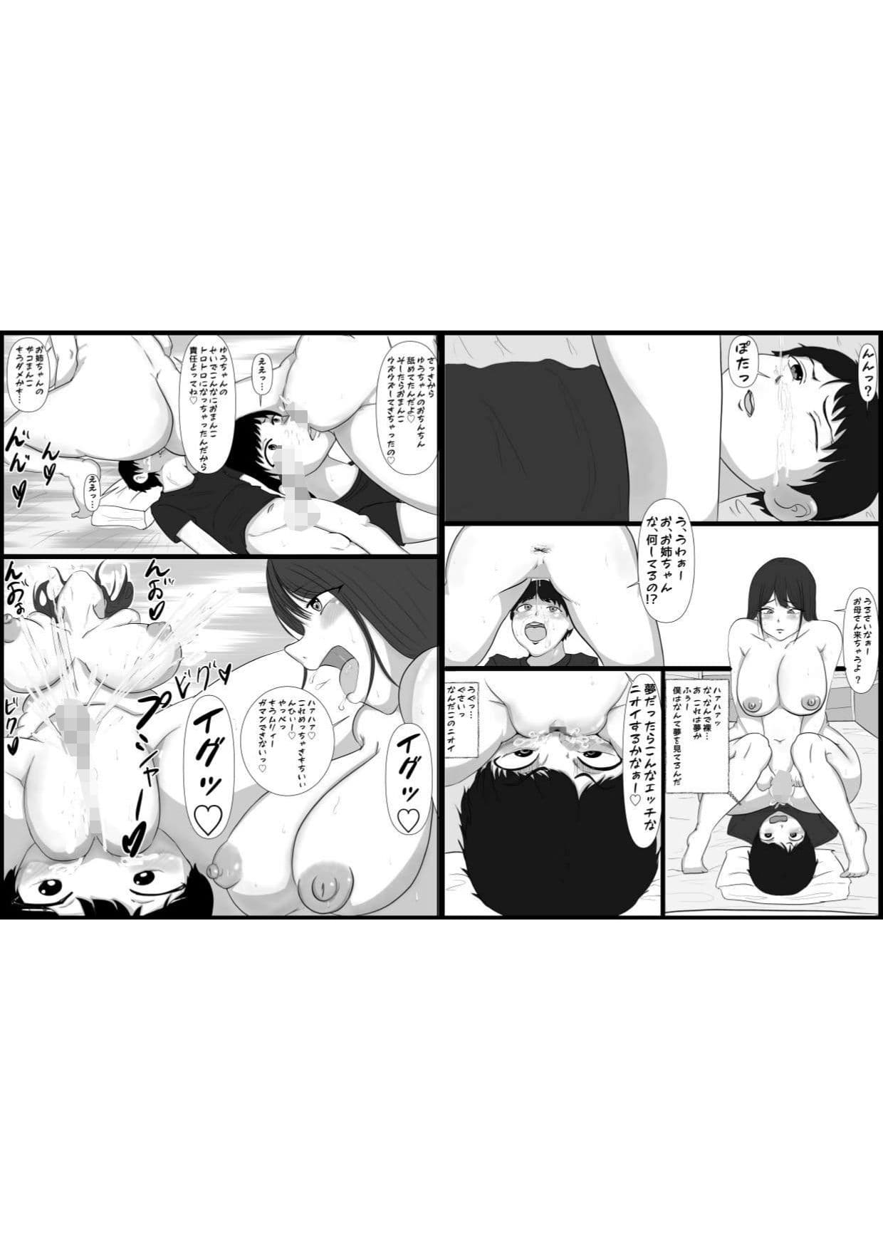 弟ちんぽに発情する巨乳姉 モノクロ サンプル画像 2