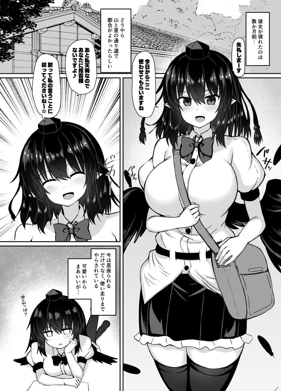 天狗が家に居座ってる件 サンプル画像 2