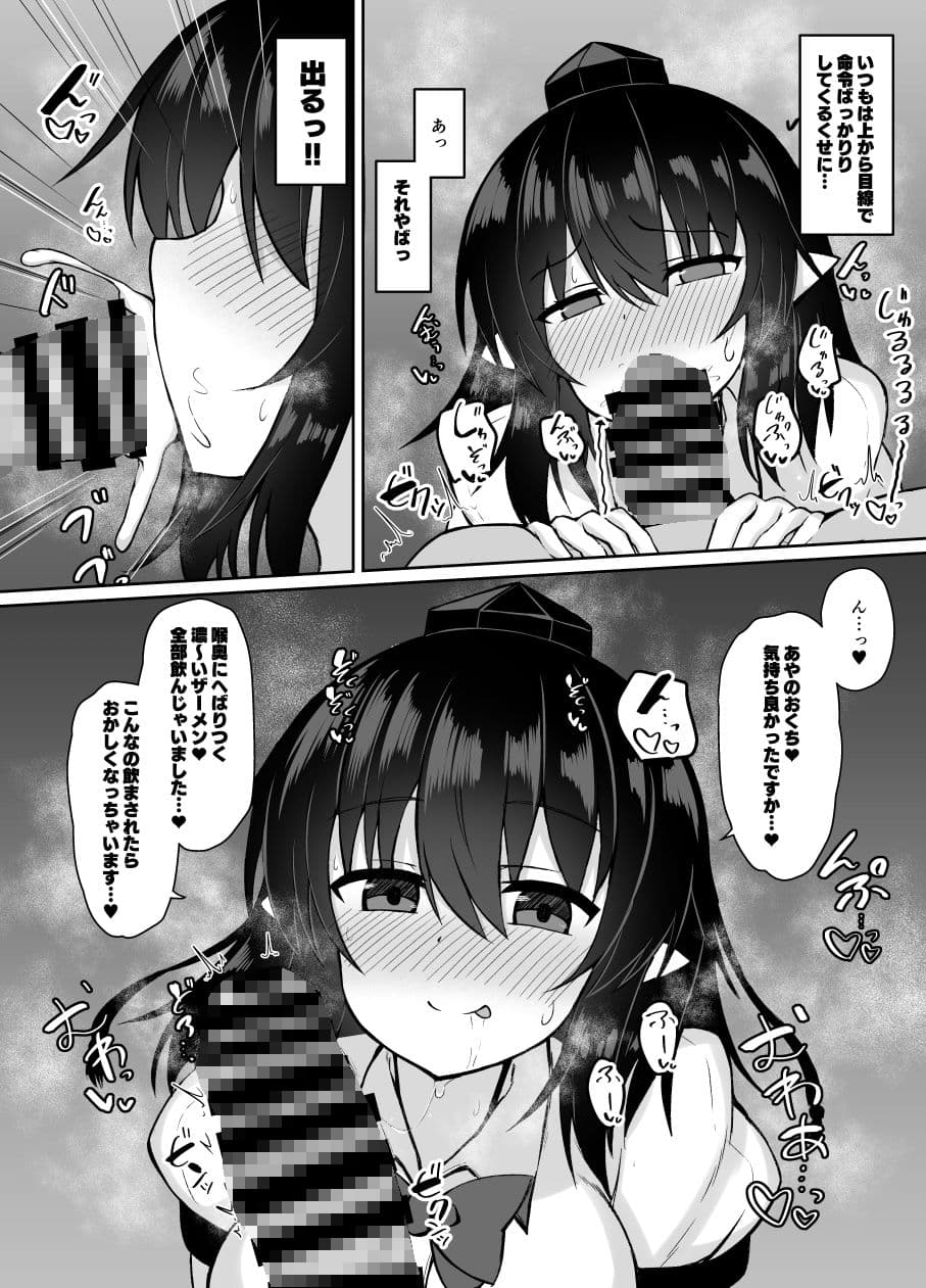 天狗が家に居座ってる件 サンプル画像 3