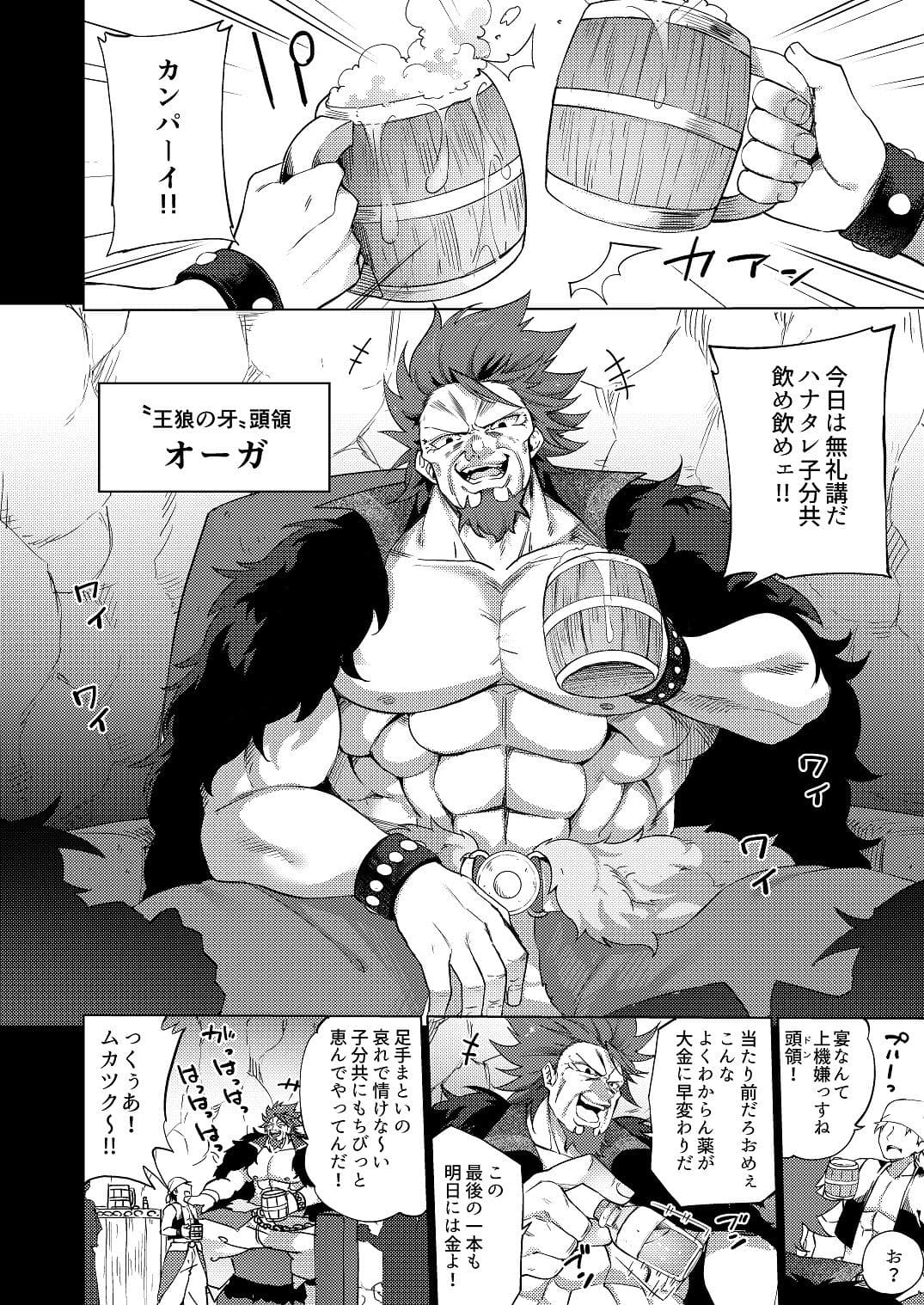 メス○キエルフになった頭領 サンプル画像 2