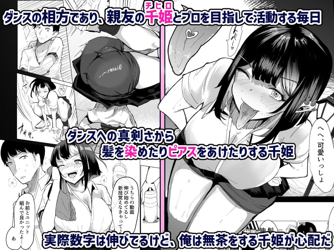 好きな女子がピアスをあけた。〜俺の相方がヤリサーに堕とされ…変わっていってしまう…〜【FANZA限定版】 サンプル画像 1