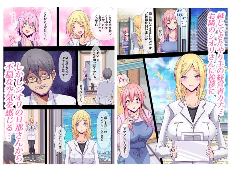 おとなりの奥さんをおねだり潮吹きさせてフタナリちんちんで寝取りました サンプル画像 1