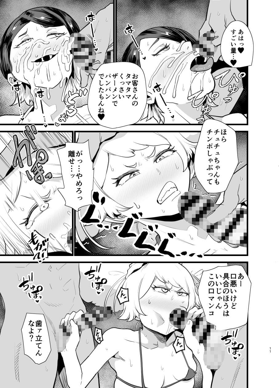 ガンダム風俗無双 水星の魔女編 サンプル画像 4