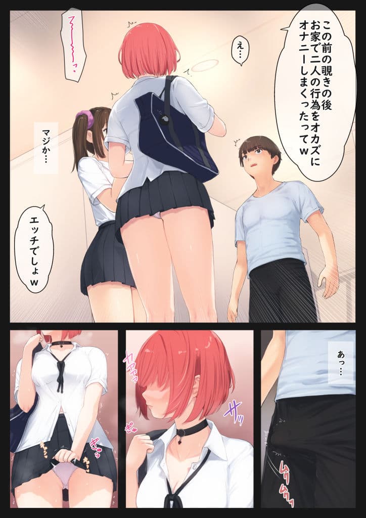 ぼくの彼女は妹の親友4 彼女以外の女の子とエッチしてもイイですか？ サンプル画像 6