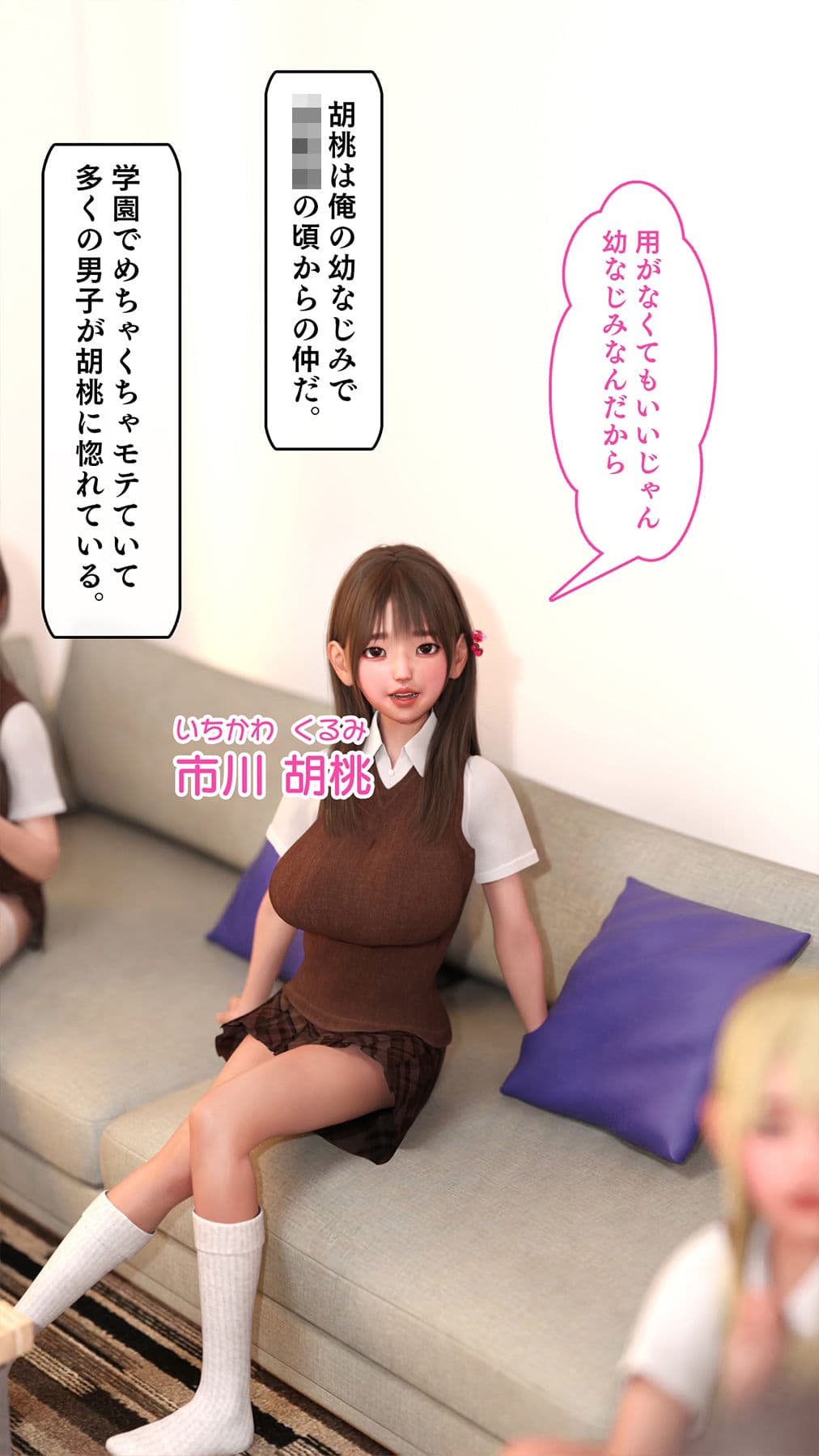 放課後4Pタイム！〜巨乳でモテる同級生たちは俺のチ●ポに夢中なようです…！〜 サンプル画像 7