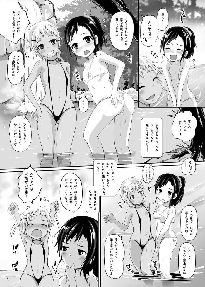 グロープ・トラップ ひみつの禁足地 サンプル画像 1