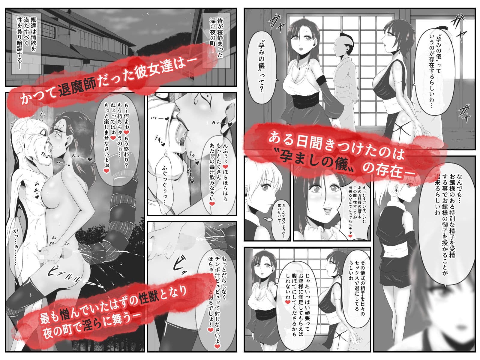 性獣外伝2〜人間ではなくなった沙織と綾乃は性を貪り妖の子種を求めチンポにむしゃぶりつく〜 サンプル画像 1