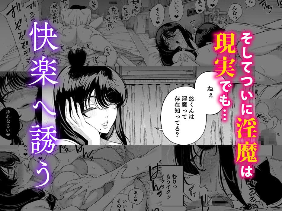 淫魔巣窟 僕の隣人は淫魔親子 サンプル画像 3