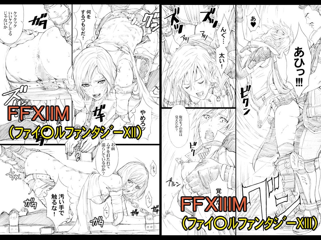 天野雨乃二次同人集-ゲーム編- サンプル画像 2